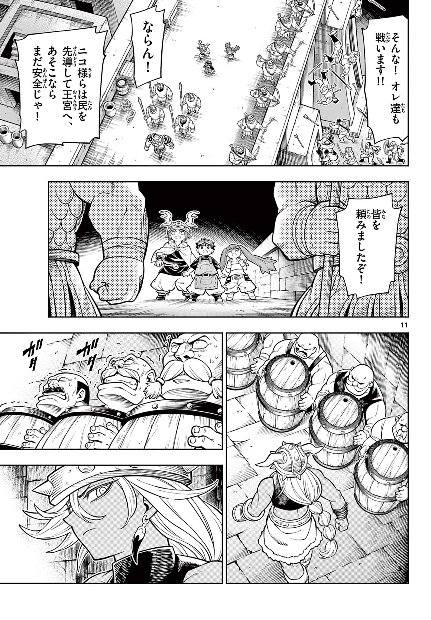 Soara to Mamono no ie - Chapter 28 - Page 11